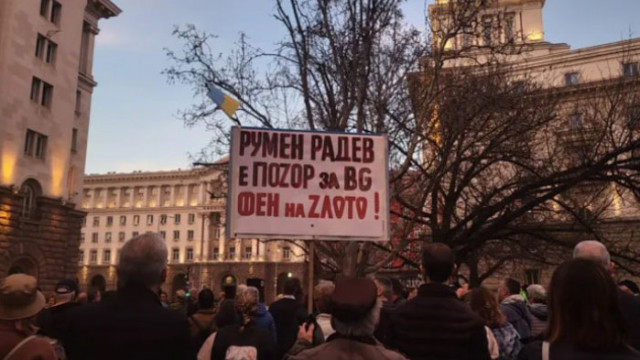 Протест пред президентството иска импийчмънт на Радев