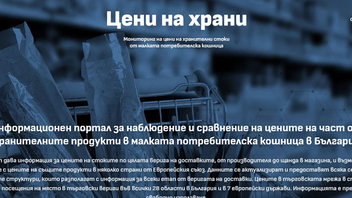 Сайтът на служебния кабинет - кьорфишек с добър дизайн, категорични са икономисти