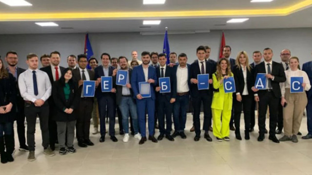 ГЕРБ получи подкрепа от официалната студентска организация на Европейската народна партия - EDS