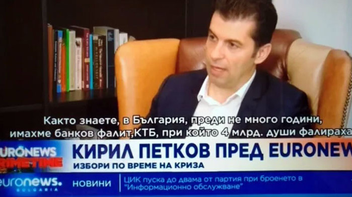 Лидерът на Продължаваме промяната“ Кирил Петков даде интервю за Euronews“