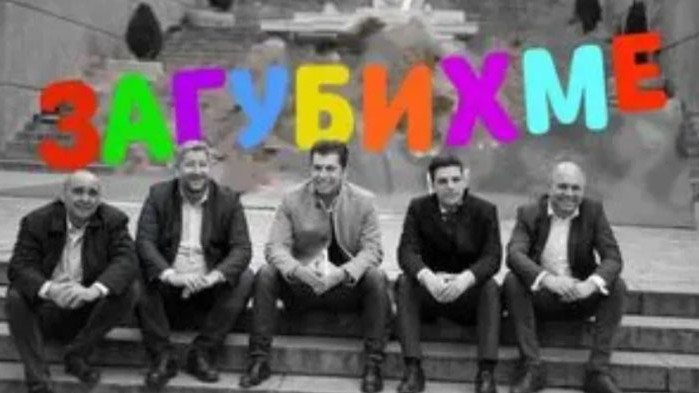 Симпатизантка на ПП-ДБ: Провалихте се вкупом решихте, че истината ви принадлежи