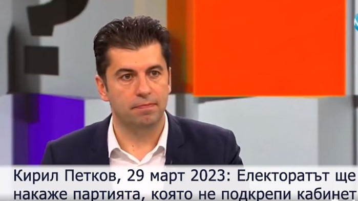 Кирил Петков, 29 март 2023: Електоратът ще накаже партията, която не подкрепи кабинет (ВИДЕО)
