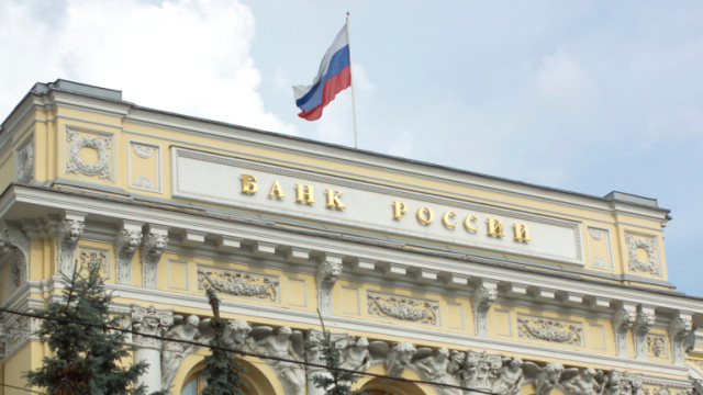 Централната банка на Русия смята че в рамките на 5
