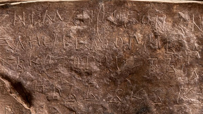 Как откриха кирилския надпис от времето на цар Симеон I