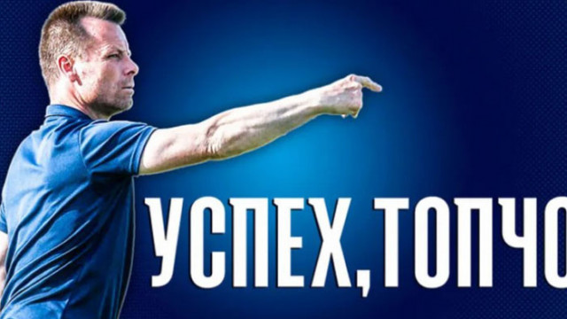 Елин Топузков ще води представителният тим на Левски до края