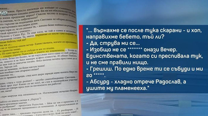 Авторът на книгата, възмутила родители: Никога не съм казвал, че е детска