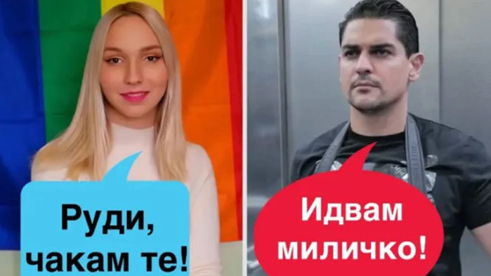 Шеги от мрежата: Тръгва нова кампания „Самобръсначка за Емили, гел за Радостин“