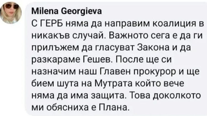 Моля, нека туй остане тайна засега