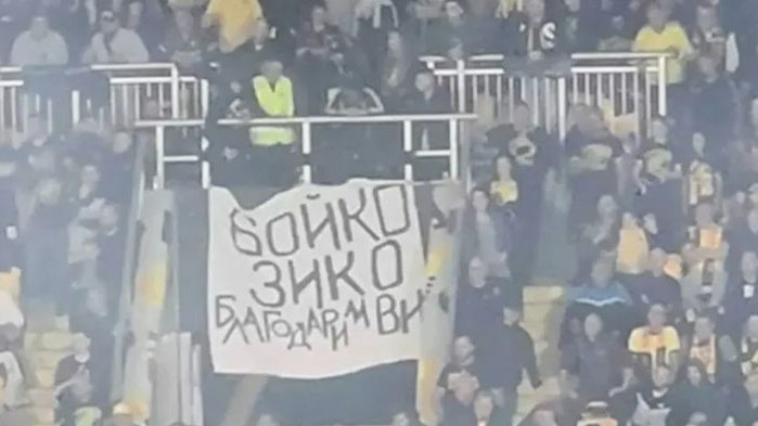 На стадион Христо Ботев“ фенове разпънаха плакат за благодарност на