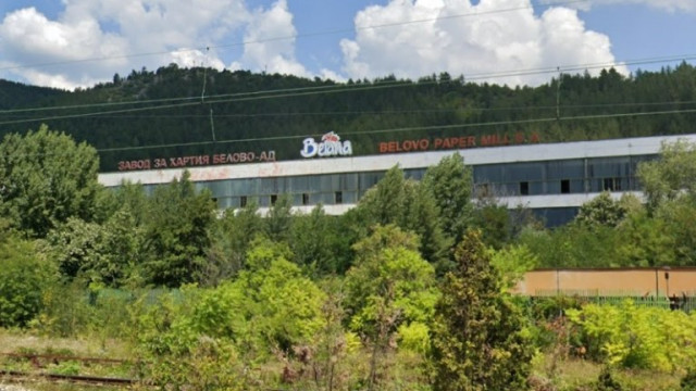 Дългове за милиони: ЧСИ разпродава имуществото на завода за хартия в Белово