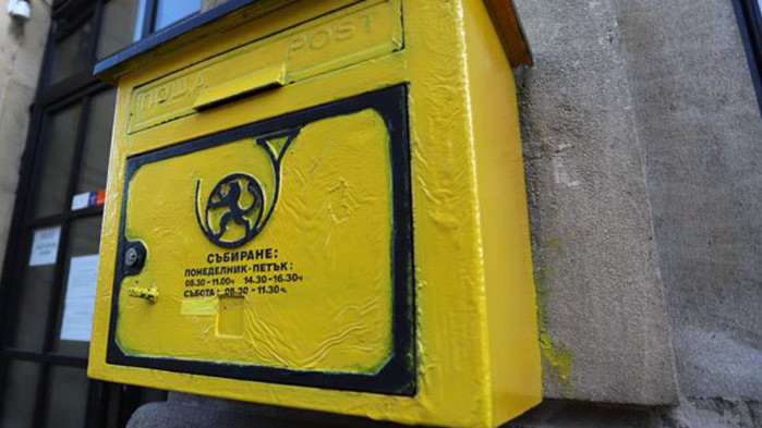 Изплащането на пенсиите през май 2023 година чрез пощенските станции