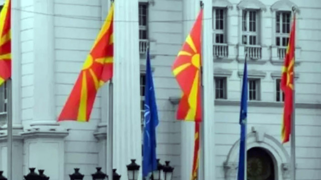 Северна Македония с писма до САЩ и ЕС: Оплакват се от България за нарушения на човешките права