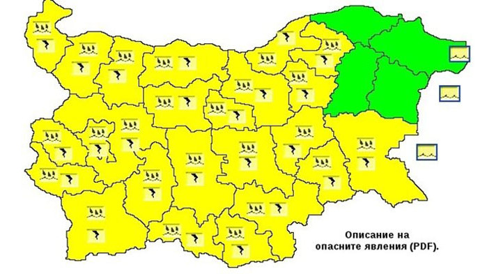 Жълт код за интензивни валежи от дъжд и гръмотевици издаде
