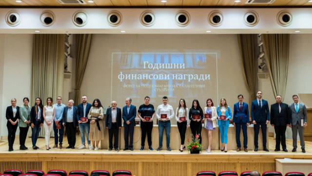 Връчени бяха годишните награди от „Фонд за подпомагане на талантливи студенти“ в ИУ – Варна