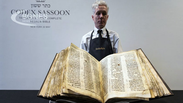 Най-старата почти пълна еврейска Библия в света се продаде за 38 млн. долара