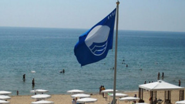 Четири плажа във Варненско имат „Син флаг“