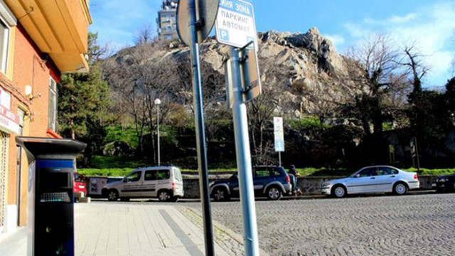 Синята зона в Пловдив брои за грешка верен номер на колата, ако е изписана и марката