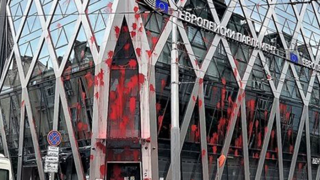 ЕК осъди вандалските прояви срещу сградата на нейното представителство в София