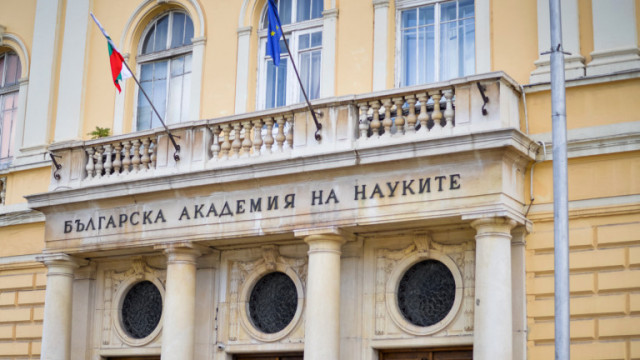 Българска академия на науките излиза с национален призив за запазване на