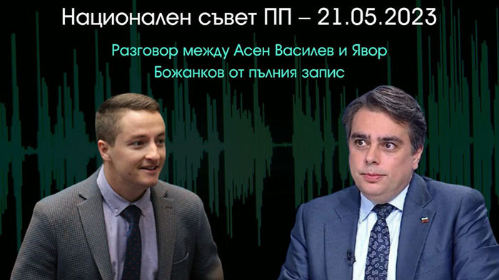 Асен Василиев: Поне местните избори ще ги правим с наше МВР