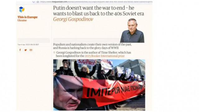 Георги Господинов в анализ за „Гардиън“: Путин не иска войната да свърши, а да съживи миналото