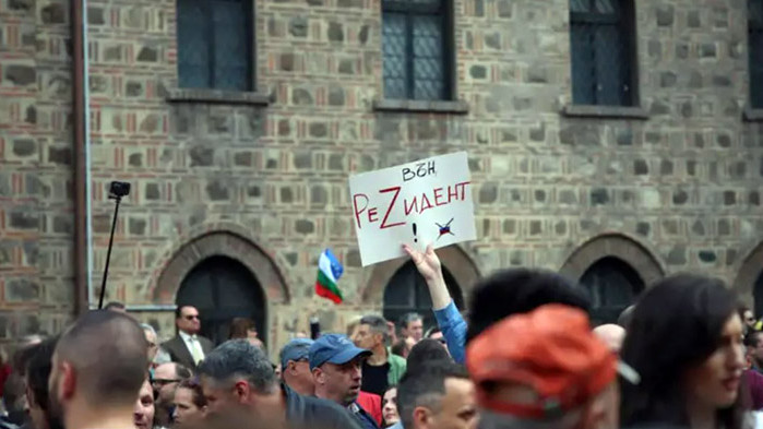 ПП/ДБ и съмишленици се събраха пред президентството, обявиха Радев за предател