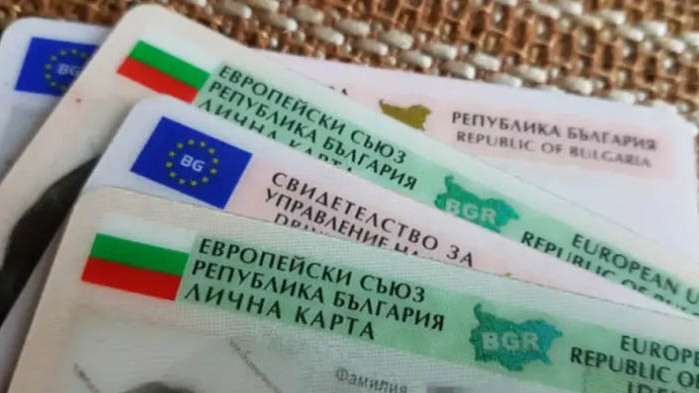 Без смяна на шофьорската книжка при промяна на постоянния адрес в една област