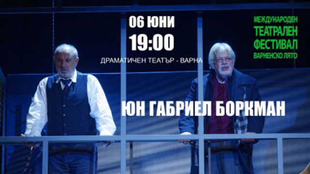 „Юн Габриел Боркман“ и 60-годишен юбилей на Николай Урумов тази вечер на "Варненска лято"