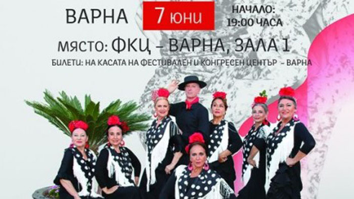 Турнето на испанската групата за фламенко танци "Сур де Андалусия" идва тази вечер във Варна