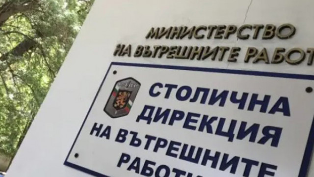 Служители на Специализирани полицейски сили в Столичната дирекция на вътрешните