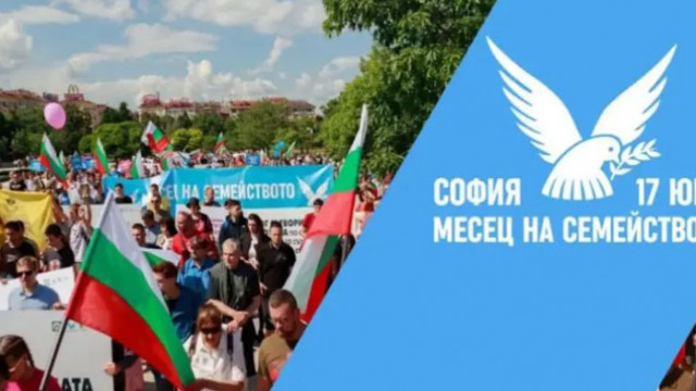 Шествие за Семейството ще се проведе в София на 17 ти