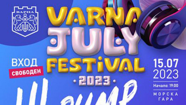 Новият хип хоп фестивал в морската столица на България VARNA JULY