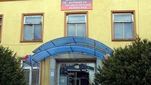 Болницата във Велинград в колапс и със запорирани от НАП сметки