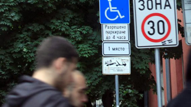 Въвеждат зони с до 30 км/ч като в Европа, сега някъде има знаци, но не и закон