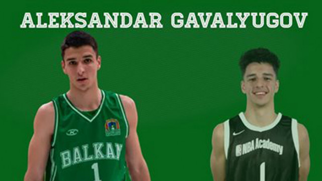 Баскетболистът на Балкан Александър Гавалюгов продължава кариерата си в NBA