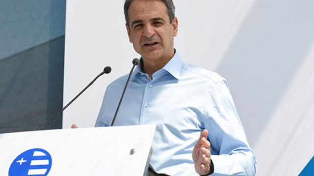 Гръцкият премиер Кириакос Мицотакис обяви че правителството му се ангажира