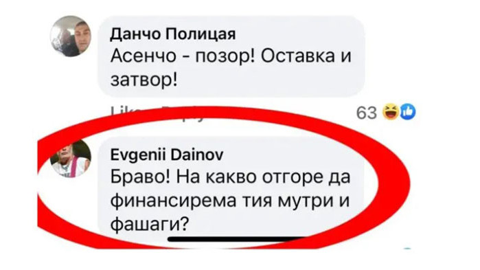 Предозиране: Полицаите са „мутри и фашаги” според Евгений Дайнов