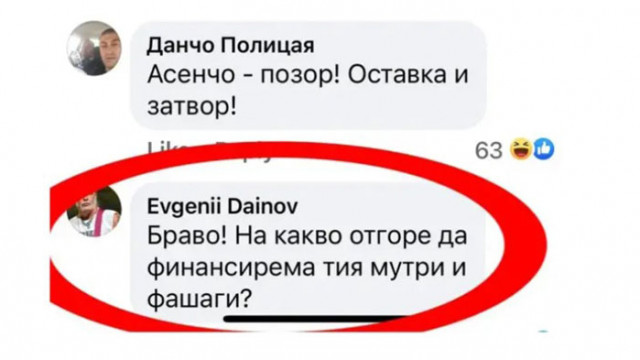 Предозиране: Полицаите са „мутри и фашаги” според Евгений Дайнов