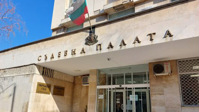 Районен съд – Кюстендил наложи наказания на четирима български граждани