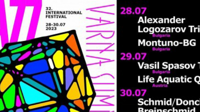 32-ият Международен джаз фестивал „Варненско лято“ започва на 28 юли