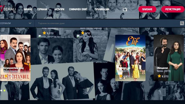 Сайт с турски сериали който печелел по около 6000 долара