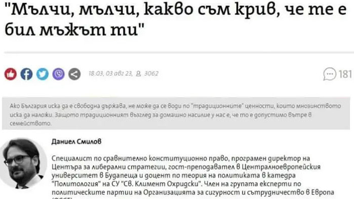 Шкварек срещу Смилов: Дано да е само посредствен псевдоинтелектуалец, не нагъл лъжец