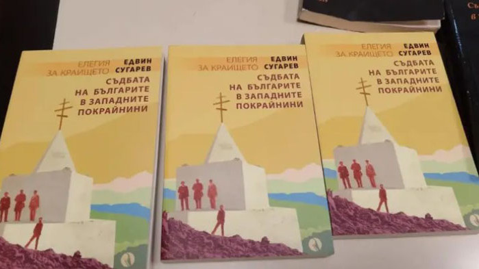 Сръбските граничари са държали 5 часа председателя на Сдружение Глас“