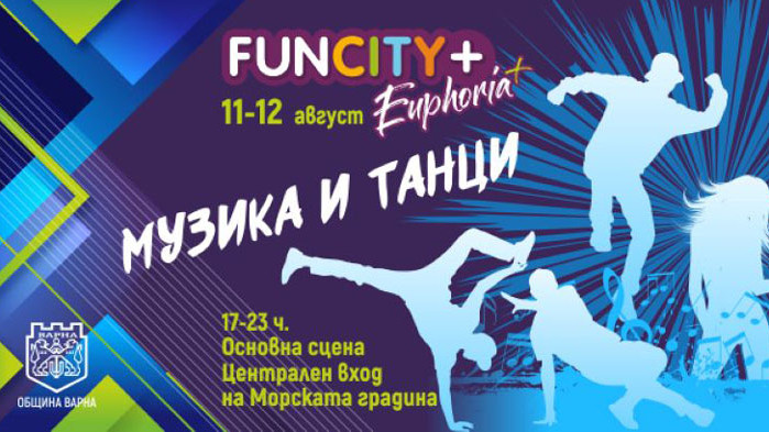 Най-мащабният младежки фестивал на Варна FunCity+ ще се проведе на