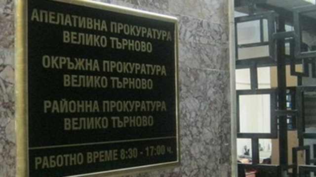 Районният съд във Велико Търново взе мярка за неотклонение задържане