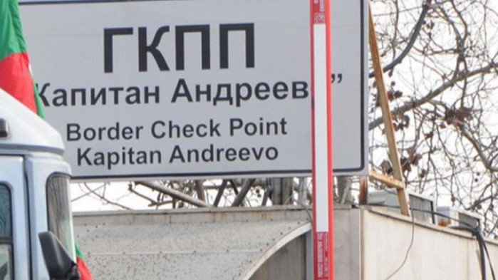 Митничари на Граничния контролно-пропускателен пункт Капитан Андреево откриха 29 440