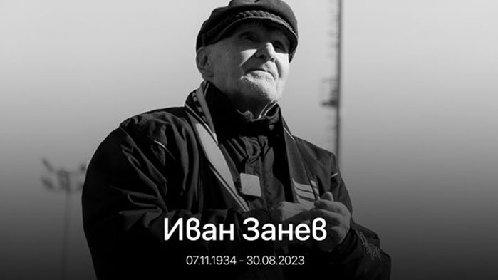 На 88 години почина легендата на "Ботев" (Пловдив) Иван Занев