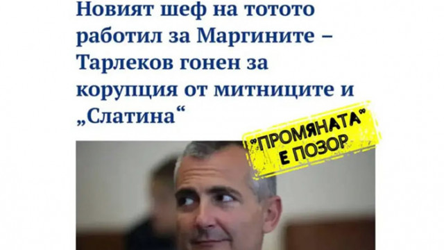 Кралев: Защо министърът на спорта Димитър Илиев от ПП-ДБ пробута за шеф на тотото този човек?!