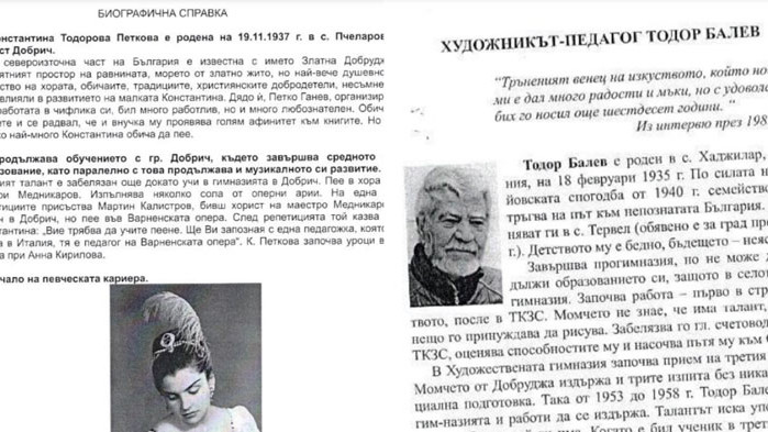 На 31 август 2023 г. изтече срокът за подаване на