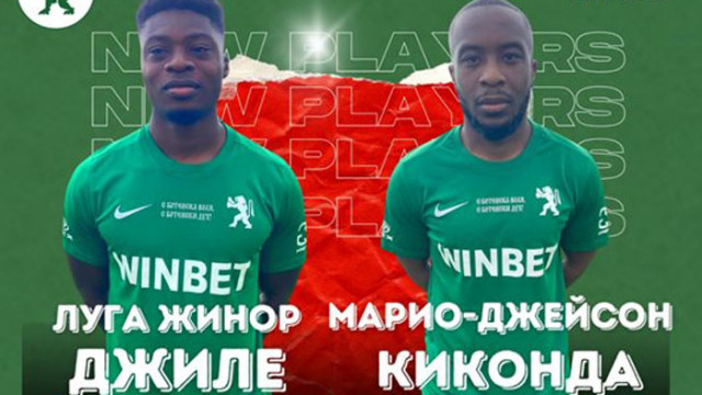 Ботев привлече двама нови футболисти съобщиха на официалния си сайт